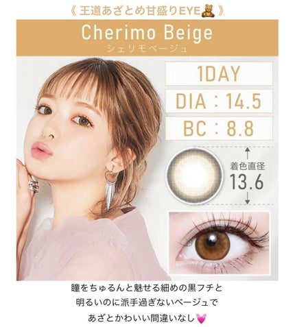 TeAmo 1DAY/TeAmo/ワンデー(1DAY)カラコンを使ったクチコミ(4枚目)