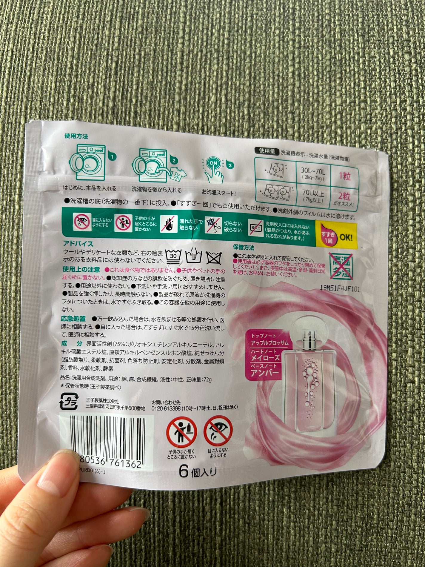 arFÜM アフューム アフューム ローズ/arFUM/洗濯洗剤を使ったクチコミ(2枚目)