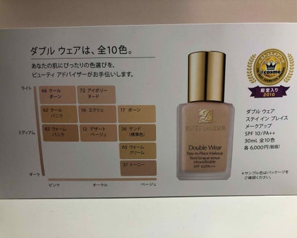 ダブル ウェア ステイ イン プレイス メークアップ /ESTEE LAUDER/リキッドファンデーションを使ったクチコミ(2枚目)