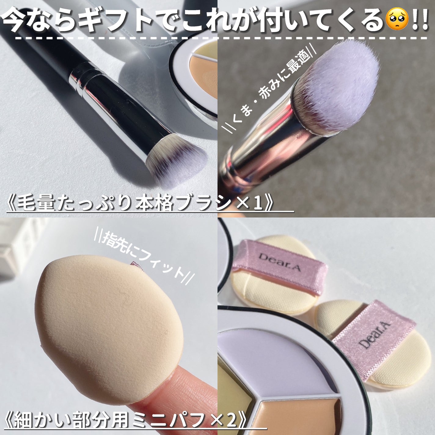 パーフェクトカバー コンシーラーパレット/Dear.A/パレットコンシーラーを使ったクチコミ(7枚目)