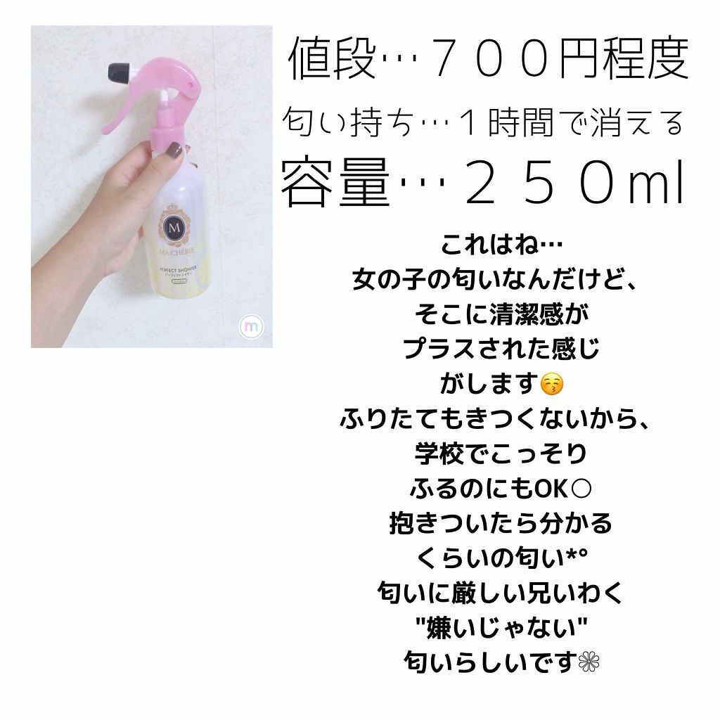 ファブリックミスト クラシックフローラル/ランドリン/ファブリックミストを使ったクチコミ（3枚目）