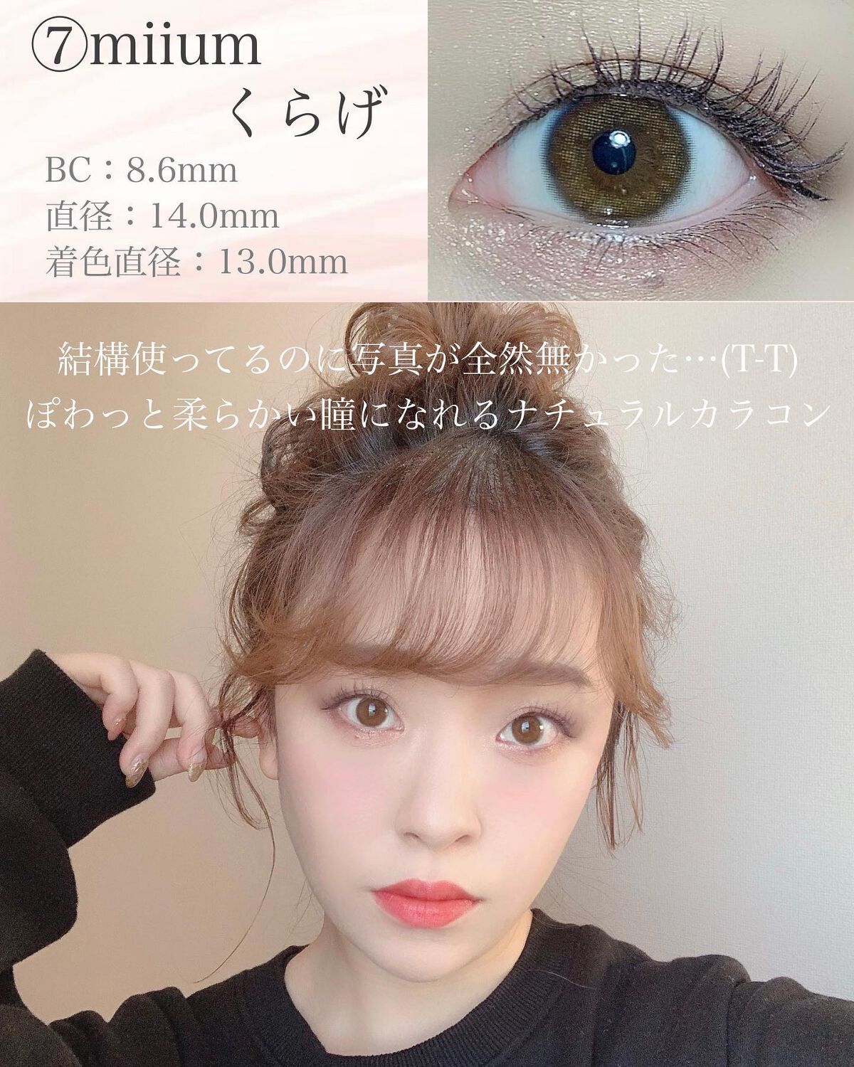 ReVIA 1day/ReVIA/ワンデー(1DAY)カラコンを使ったクチコミ(8枚目)
