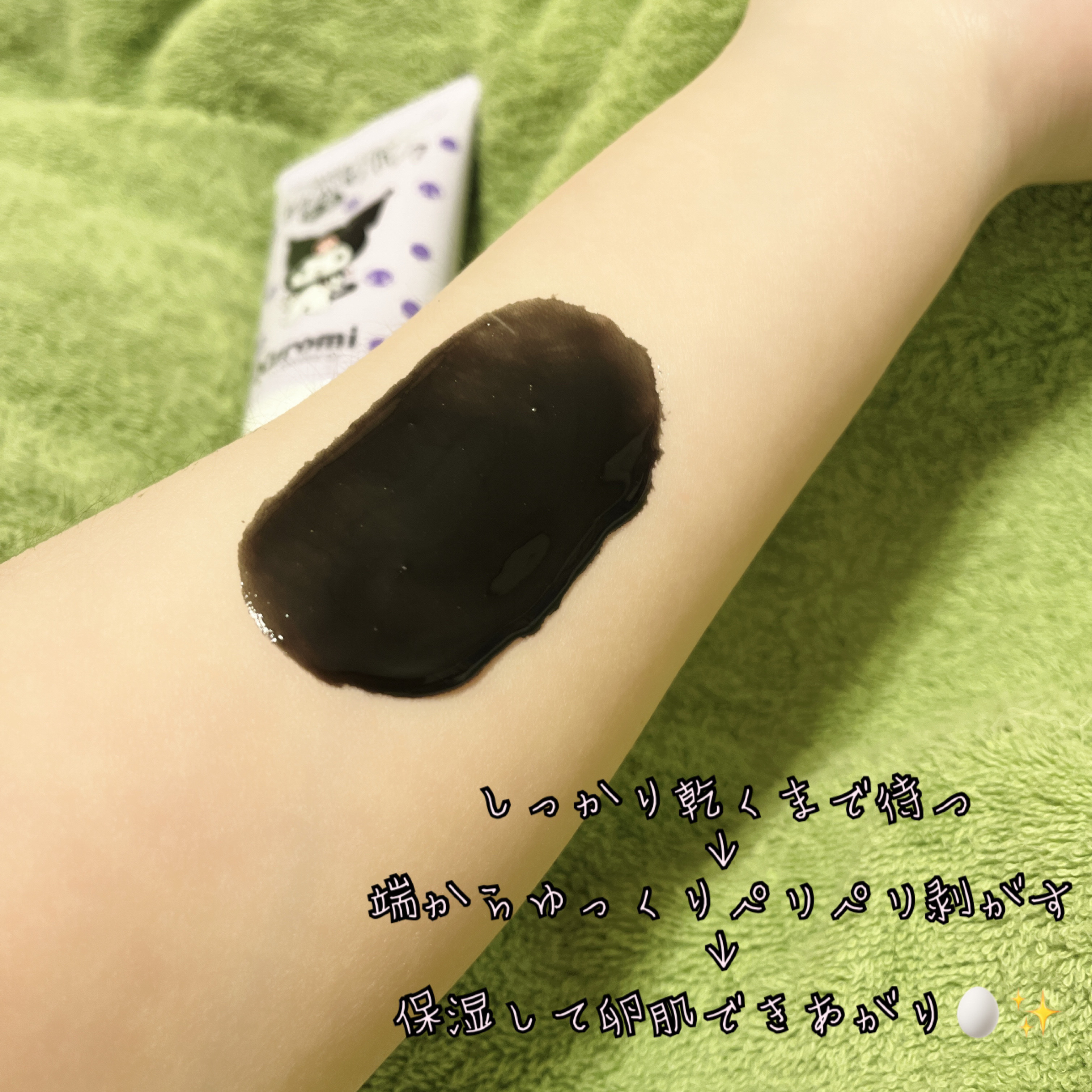 がばいよか剥がすパック 炭黒/アスティ コスメフリーク/シートマスク・パックを使ったクチコミ（3枚目）