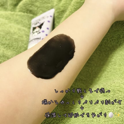 がばいよか剥がすパック 炭黒/アスティ コスメフリーク/シートマスク・パックを使ったクチコミ(3枚目)