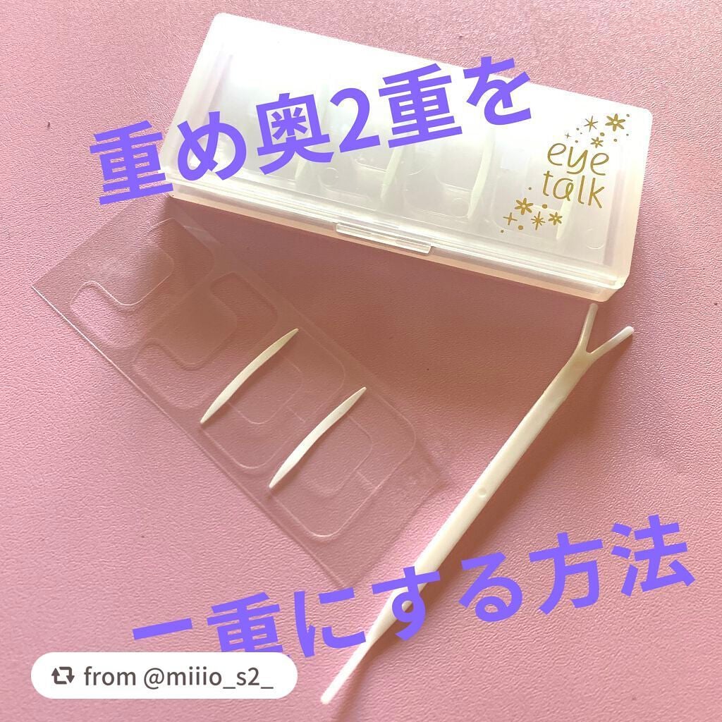 アイトーク ワンタッチアイテープ/アイトーク/二重まぶた用アイテムを使ったクチコミ(1枚目)