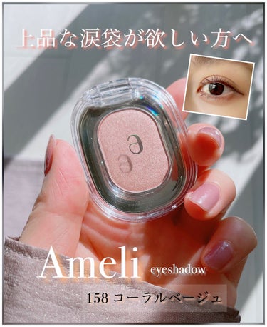 EYESHADOW SWEET DIA/Ameli/パウダーアイシャドウを使ったクチコミ（1枚目）