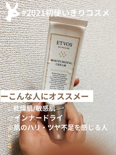 Etvos  [moisturizing cream] ¥4180

保湿力　○
コスパ　△
成分　◎
リピ　◎


私は楽天の化粧水と美容液とクリームの3点セットの定期購入で¥10285円でした！

