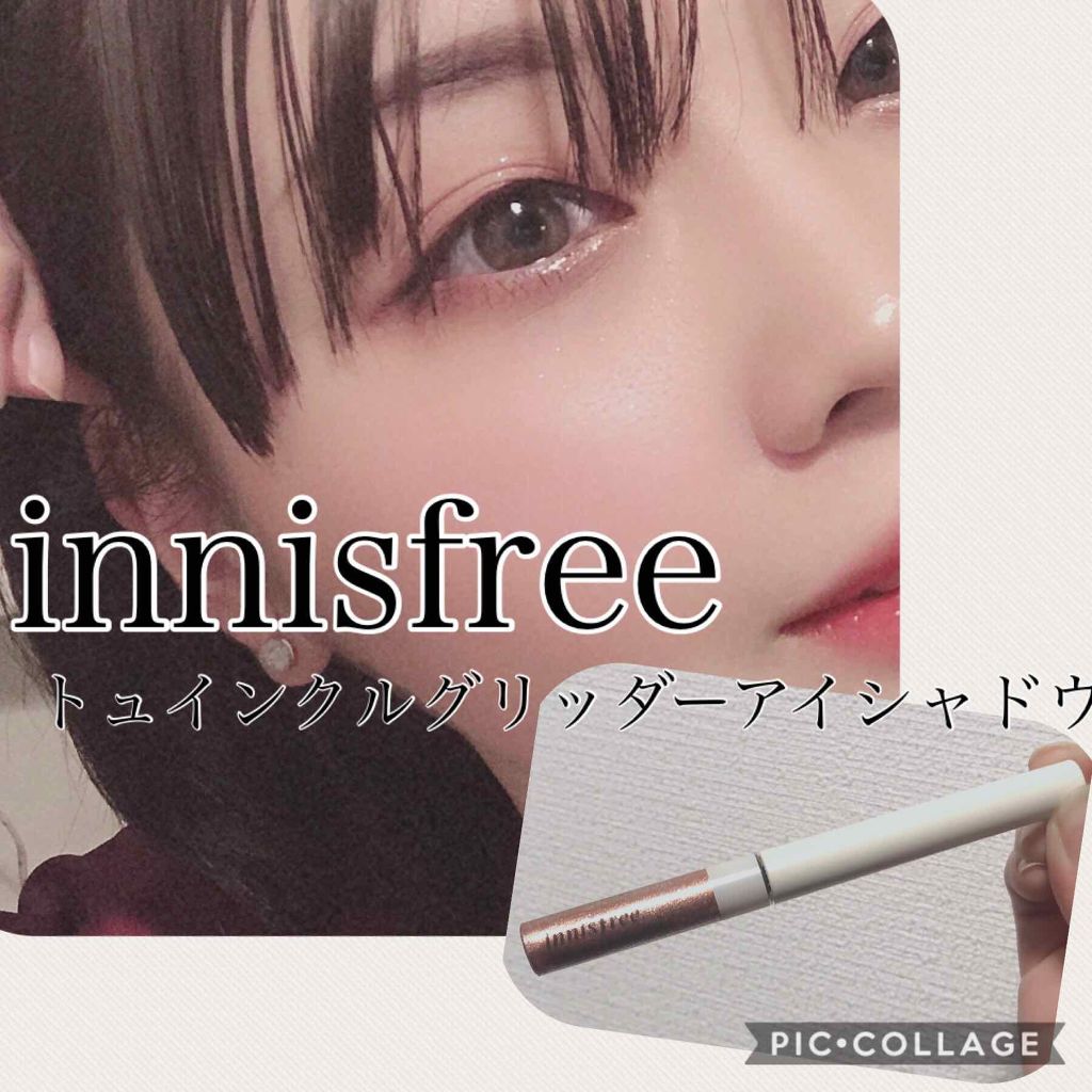 トゥインクル グリッター/innisfree/リキッドアイライナーを使ったクチコミ（1枚目）
