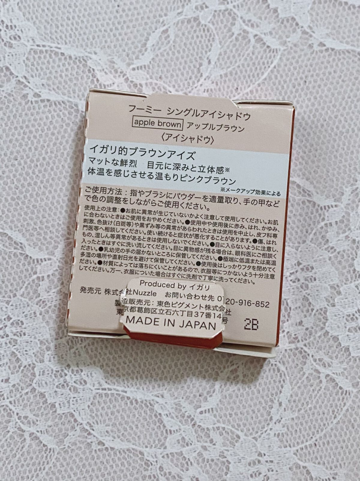 フーミー シングルアイシャドウ/WHOMEE/単色アイシャドウを使ったクチコミ（2枚目）