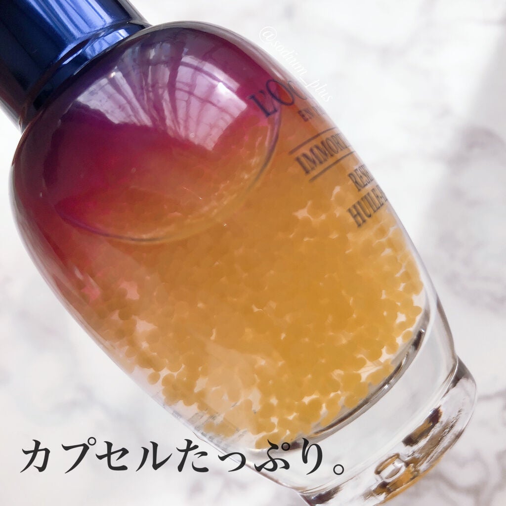 イモーテル オーバーナイトリセットセラム/L'OCCITANE/美容液を使ったクチコミ(2枚目)