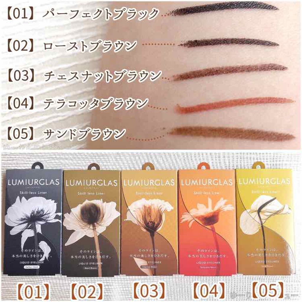 スキルレスライナー/LUMIURGLAS/リキッドアイライナーを使ったクチコミ(3枚目)