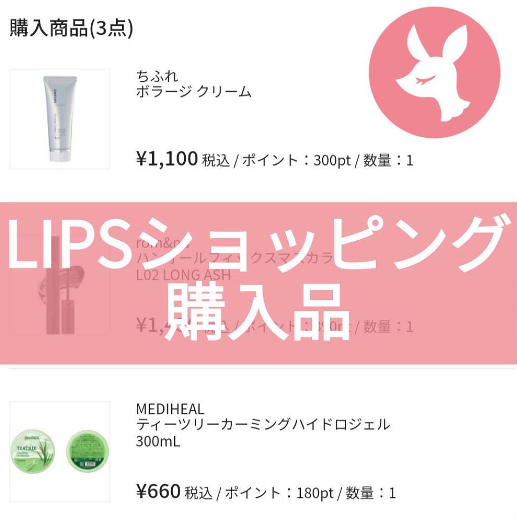 ボラージ クリーム/ちふれ/ボディクリームを使ったクチコミ(1枚目)