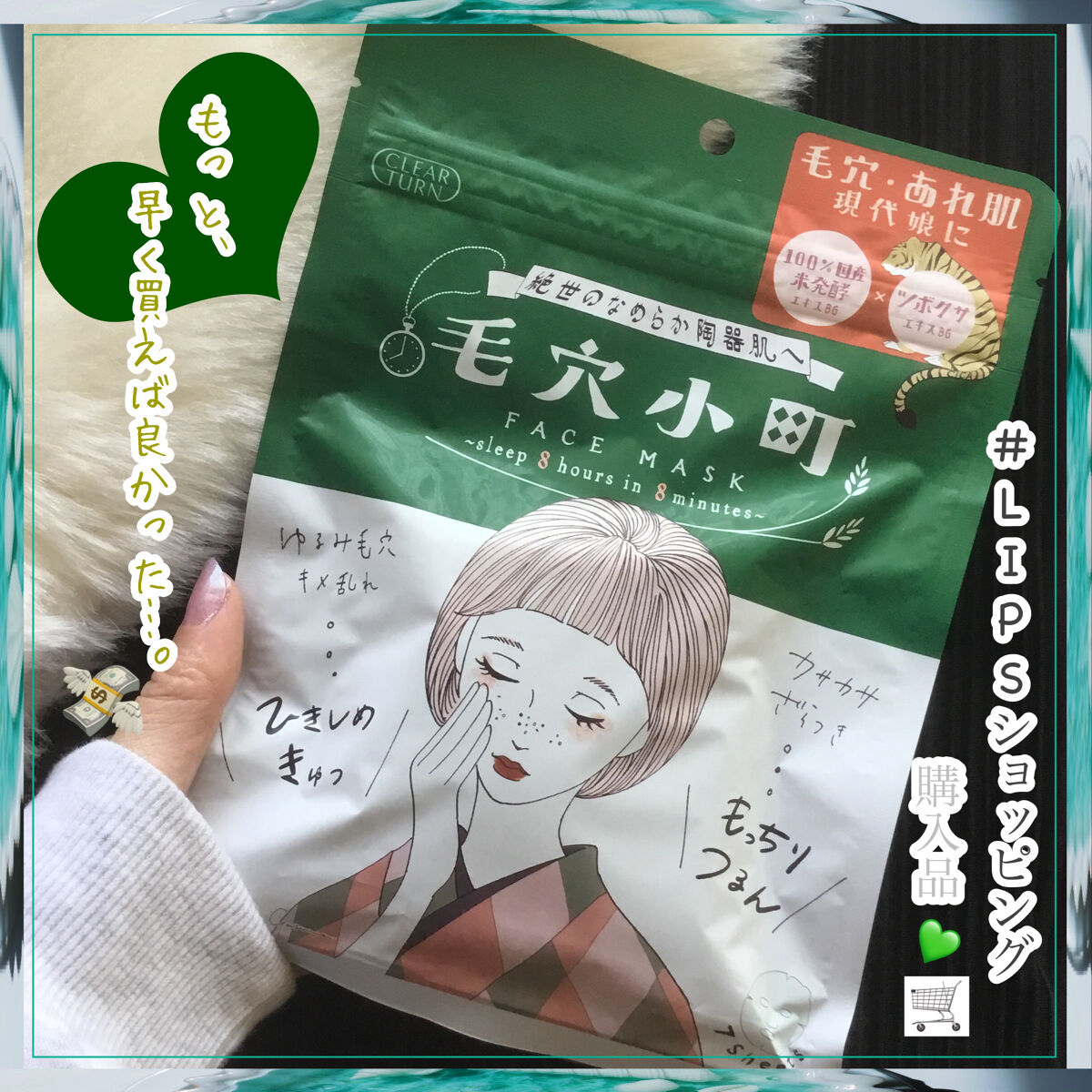 毛穴小町マスク		/クリアターン/シートマスク・パックを使ったクチコミ（1枚目）