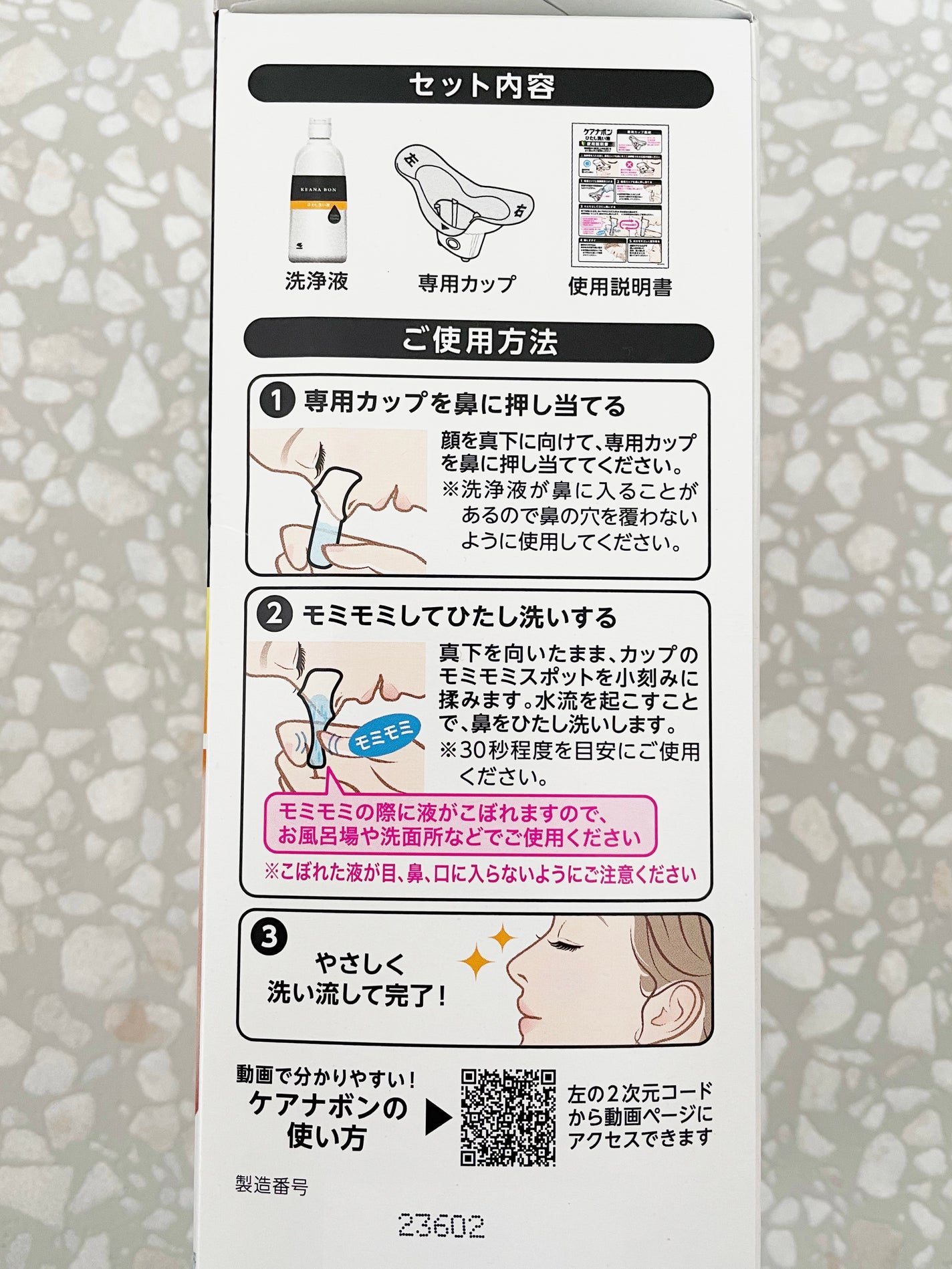 ケアナボン ひたし洗い液/小林製薬/その他スキンケアを使ったクチコミ(4枚目)