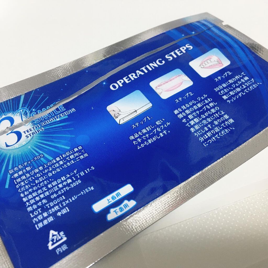 3DSMILE ティースBS