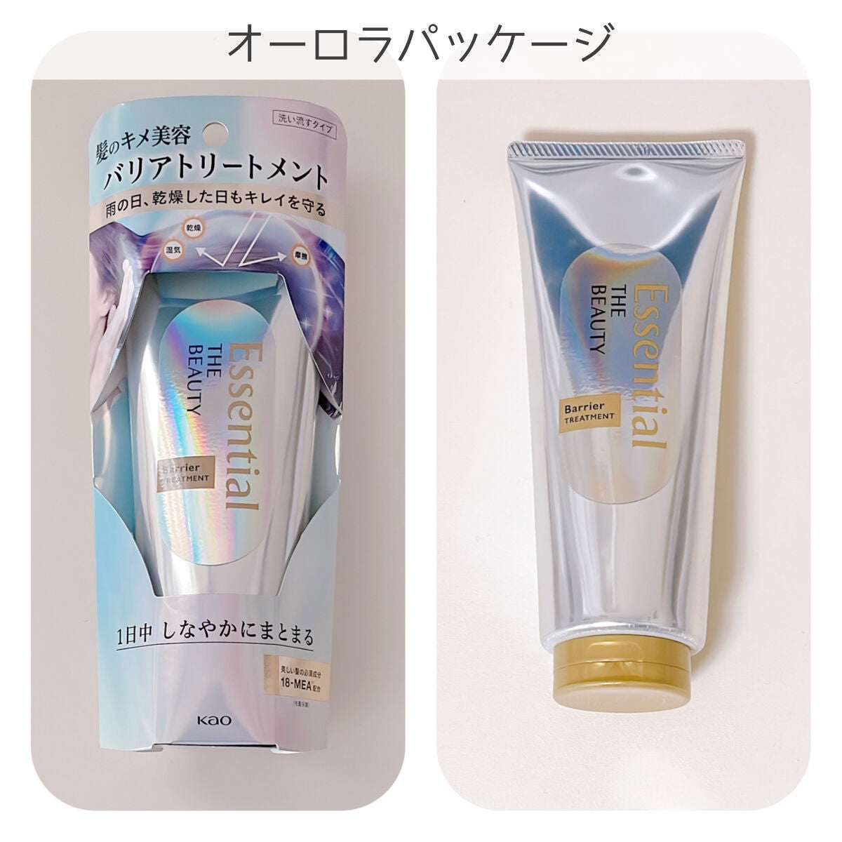 髪のキメ美容バリアトリートメント/エッセンシャル/洗い流すヘアトリートメントを使ったクチコミ(2枚目)