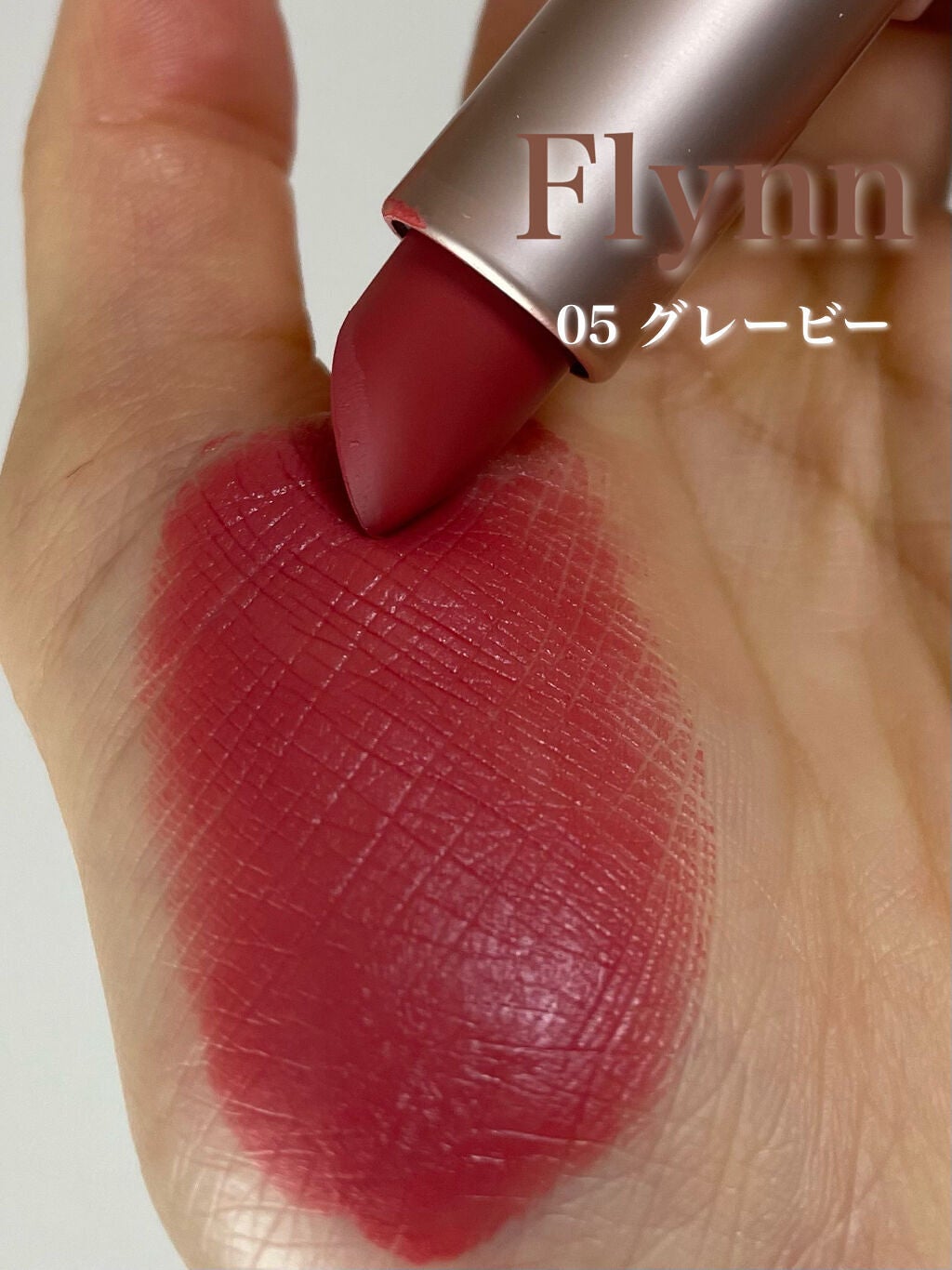 アディクション ベルベットティント/Flynn/リップティントを使ったクチコミ(3枚目)