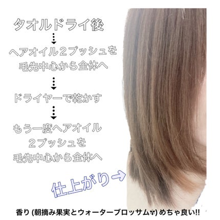スーパーリッチシャイン ダメージリペア とろとろ補修ヘアオイル/LUX/ヘアオイルを使ったクチコミ(3枚目)