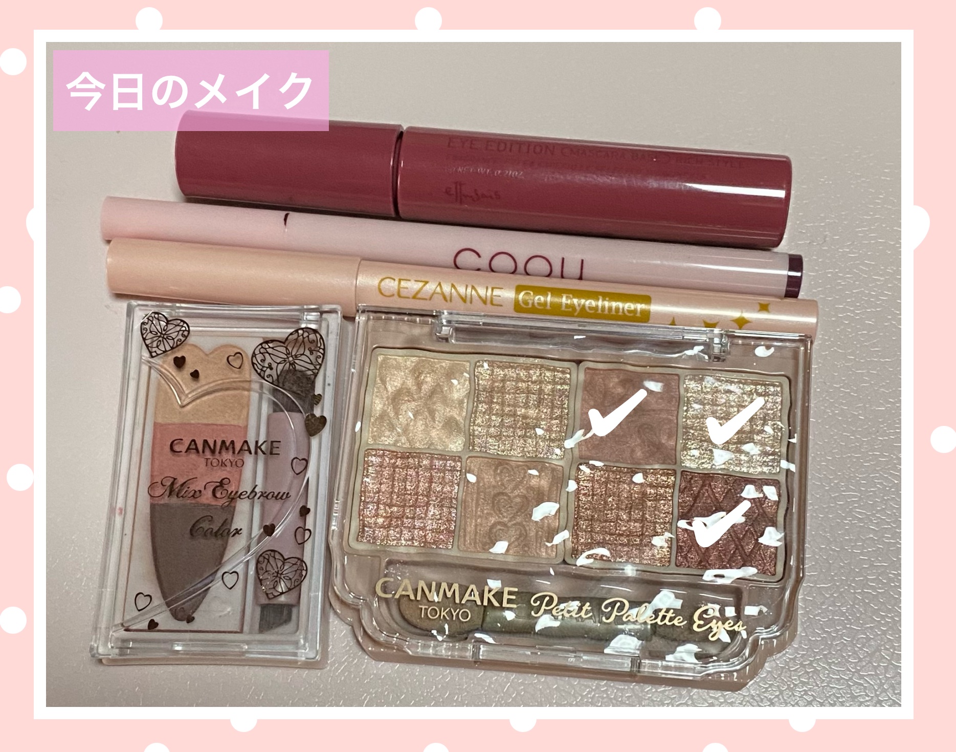 ジェルアイライナー/CEZANNE/ジェルアイライナーを使ったクチコミ（1枚目）