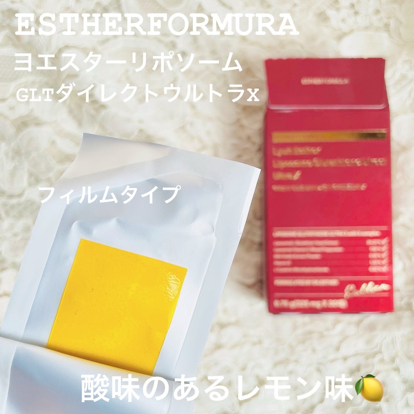 ヨエスターグルタチオンダイレクト5X/ESTHER FORMULA/美容サプリメントを使ったクチコミ(4枚目)