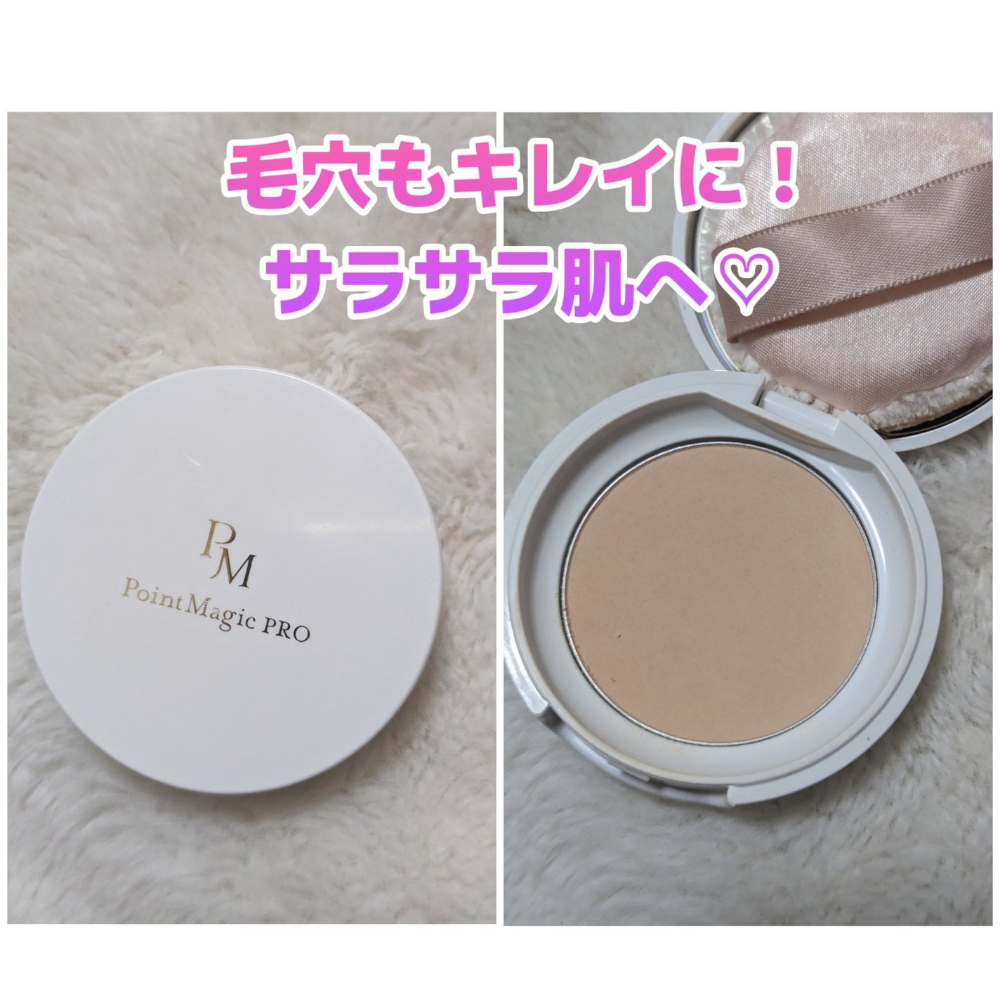 プレストパウダー C/ポイントマジックPRO/プレストパウダーを使ったクチコミ(1枚目)