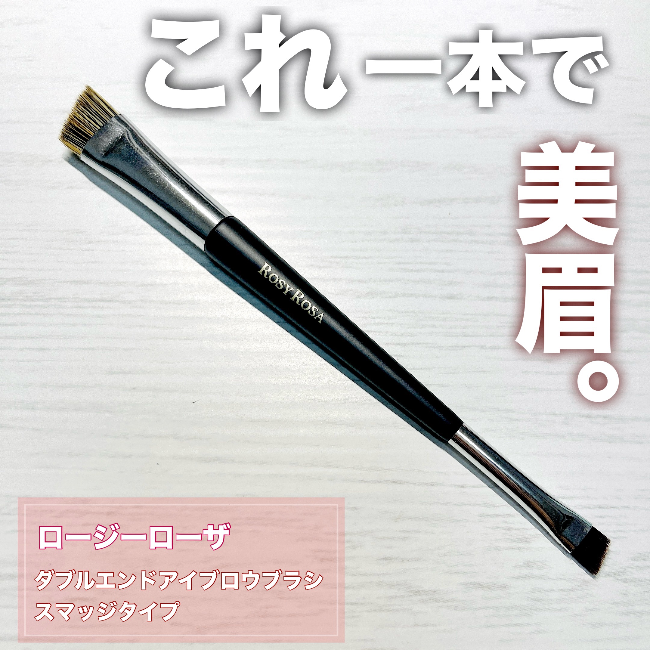 極細アイブロウマスカラ/CEZANNE/眉マスカラを使ったクチコミ（1枚目）