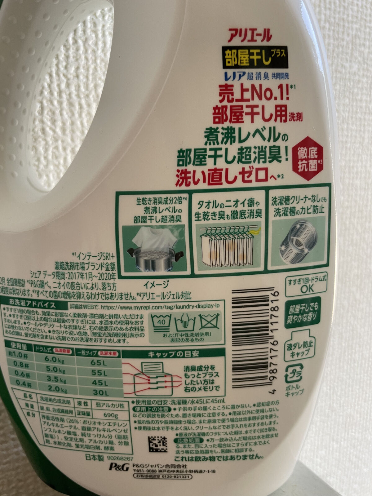 ボールドジェルボール3D 癒しのプレミアムブロッサムの香り/ボールド/洗濯洗剤を使ったクチコミ（2枚目）