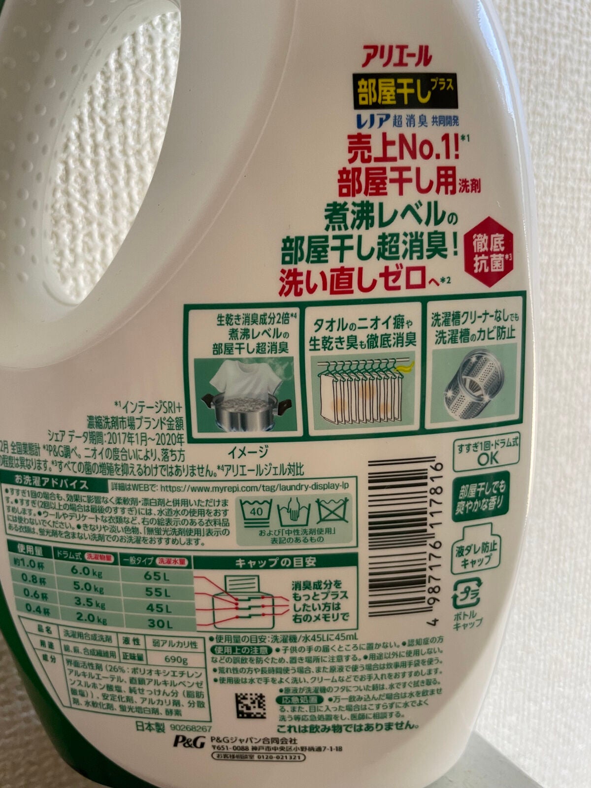 ボールドジェルボール3D 癒しのプレミアムブロッサムの香り/ボールド/洗濯洗剤を使ったクチコミ(2枚目)