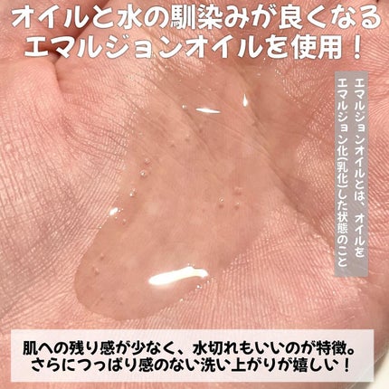 クレンジングオイル/CLAYGE/オイルクレンジングを使ったクチコミ(4枚目)