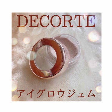 アイグロウ ジェム/DECORTÉ/ジェル・クリームアイシャドウを使ったクチコミ（1枚目）