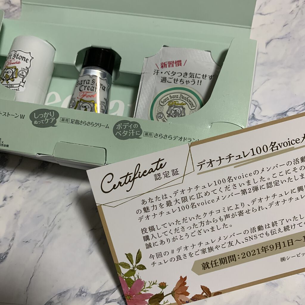 薬用さらさらデオドラントパウダー/デオナチュレ/デオドラント・制汗剤を使ったクチコミ（1枚目）