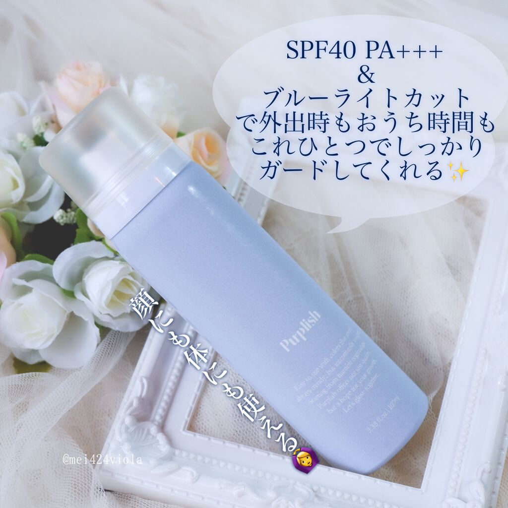 クラウドトーンオンブースター/purplish/化粧下地を使ったクチコミ（2枚目）