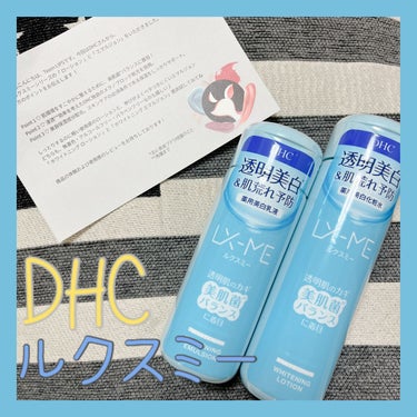 DHCルクスミー 薬用ホワイトニング エマルジョン/DHC/乳液を使ったクチコミ（1枚目）