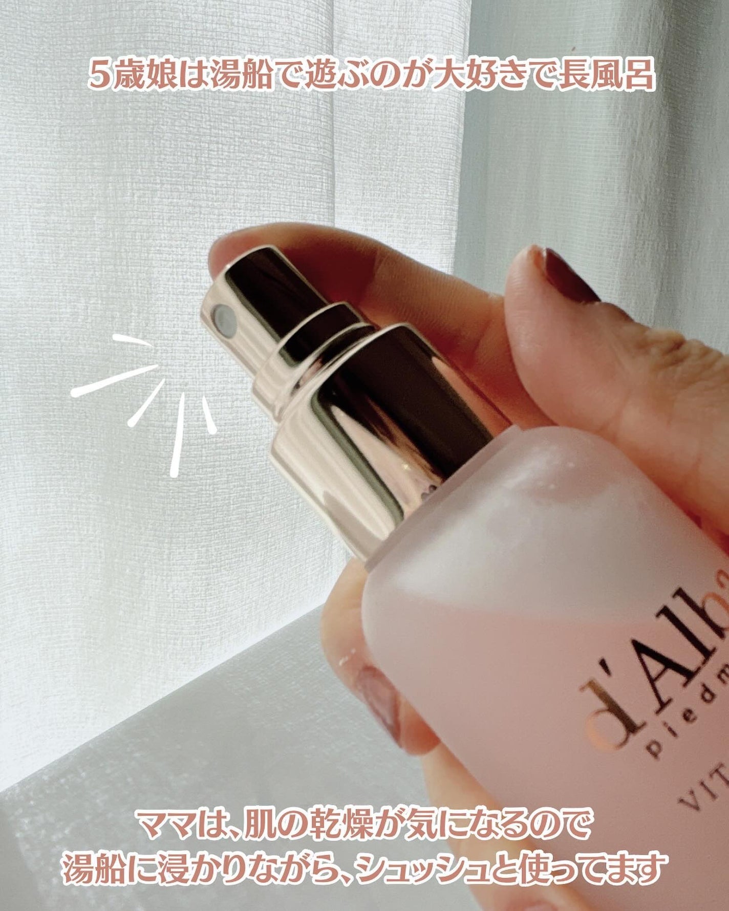 ダルバ ホワイトトリュフバイタルスプレーセラム/ダルバ/ミスト状化粧水を使ったクチコミ(3枚目)