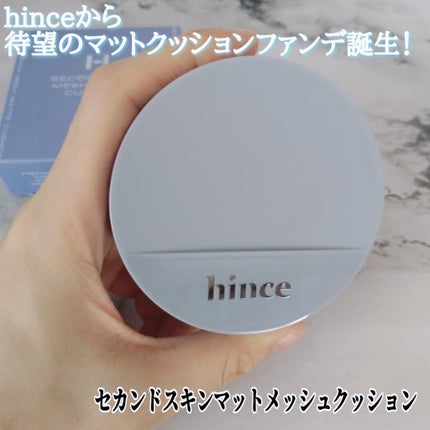 セカンドスキンメッシュマットクッション/hince/クッションファンデーションを使ったクチコミ(1枚目)
