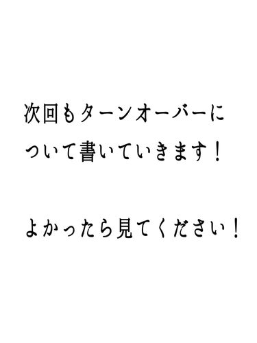 silky|❤️してくださる方フォロバ100%❣️ on LIPS 「{{9割が知らない　ターンオーバーの本当の知識　}}〜元美容師..」（5枚目）