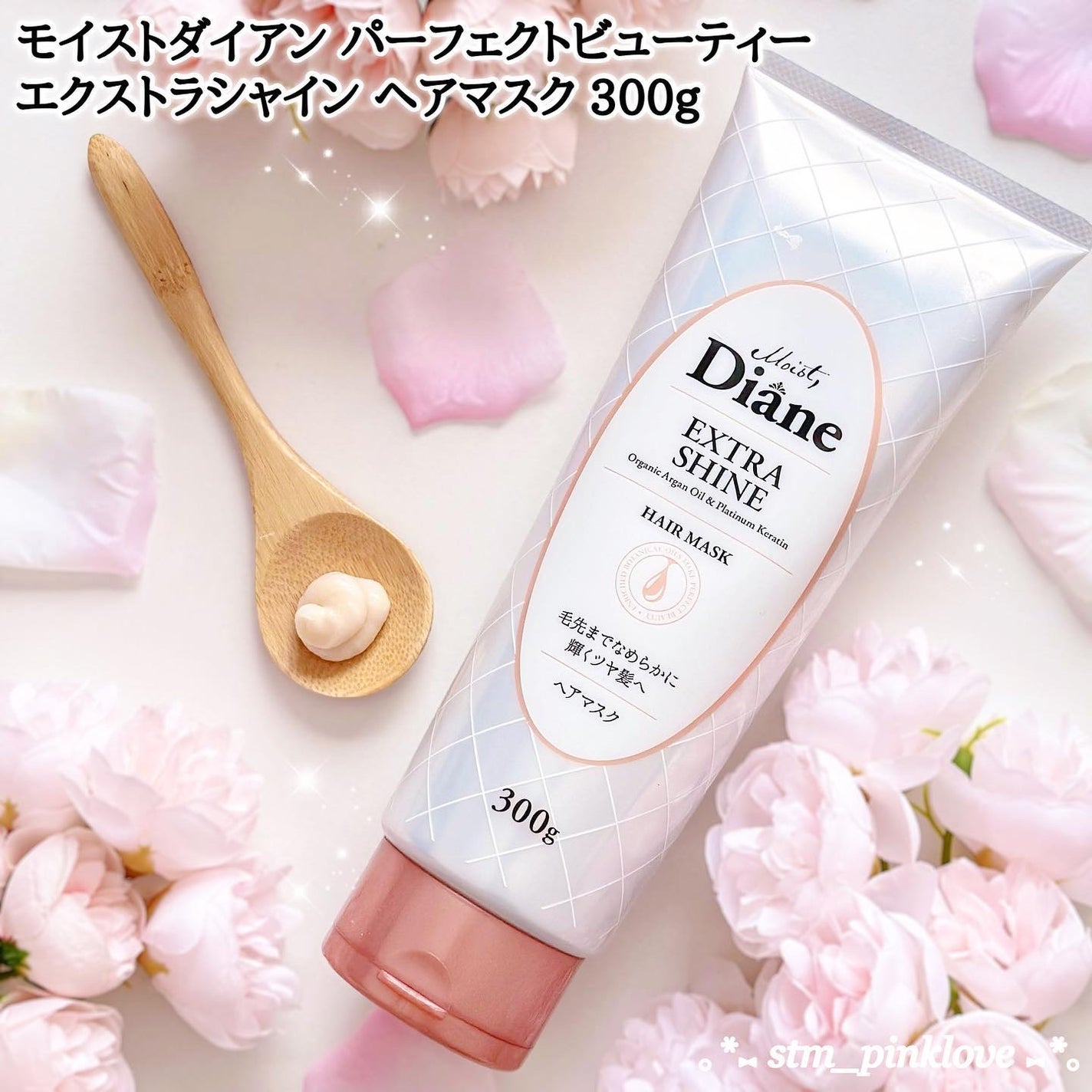 モイストダイアン パーフェクトビューティー エクストラシャイン ヘアマスク/ダイアン/ヘアマスク・ヘアパックを使ったクチコミ(4枚目)