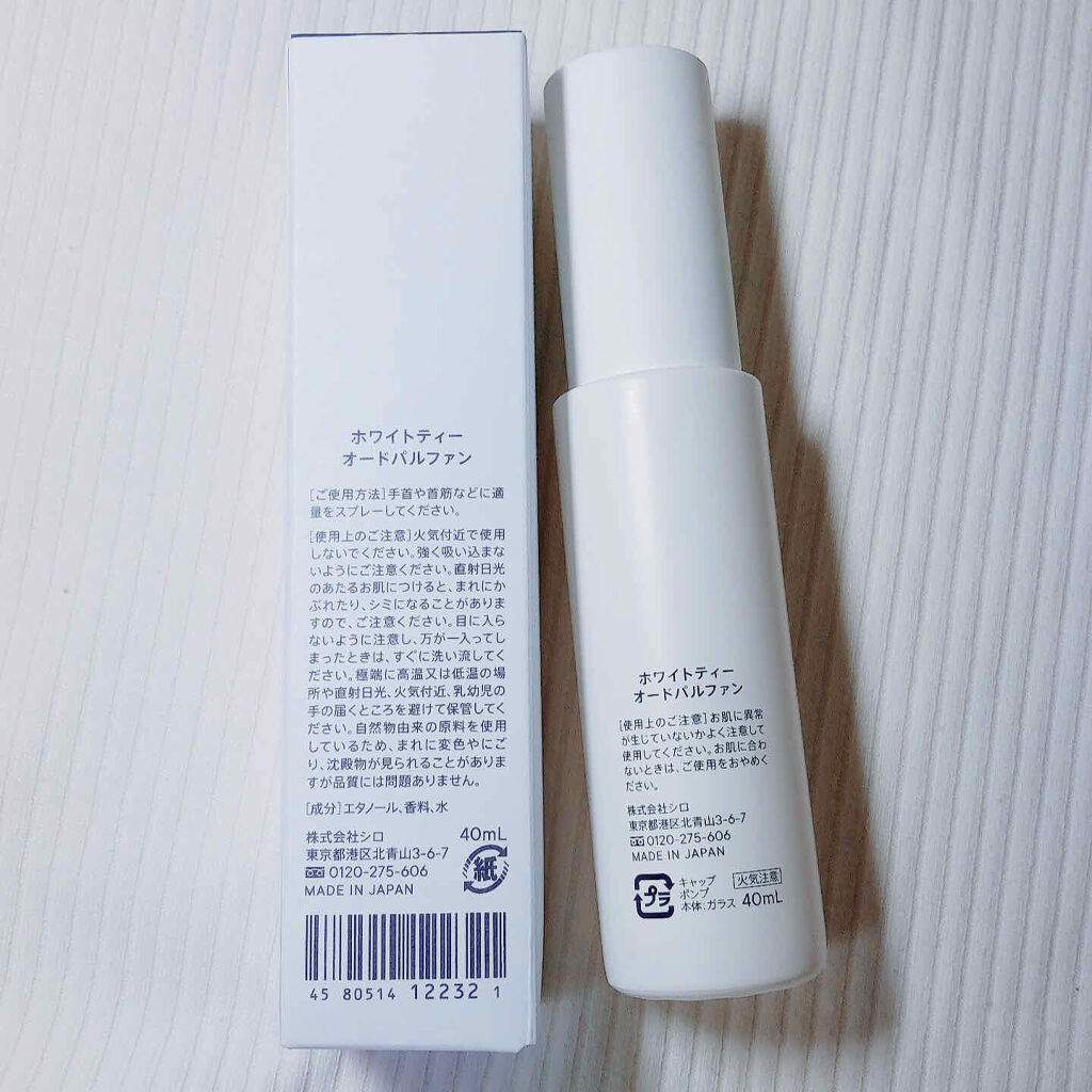 ホワイトティー オードパルファン/SHIRO/香水(レディース)を使ったクチコミ（2枚目）