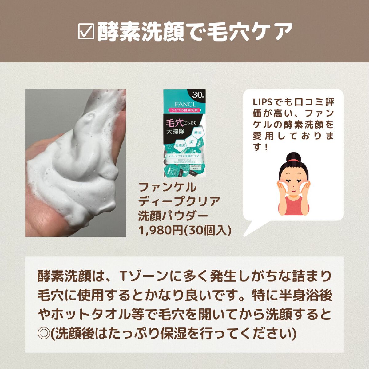 A アクネフォーム/NOV/洗顔フォームを使ったクチコミ(6枚目)