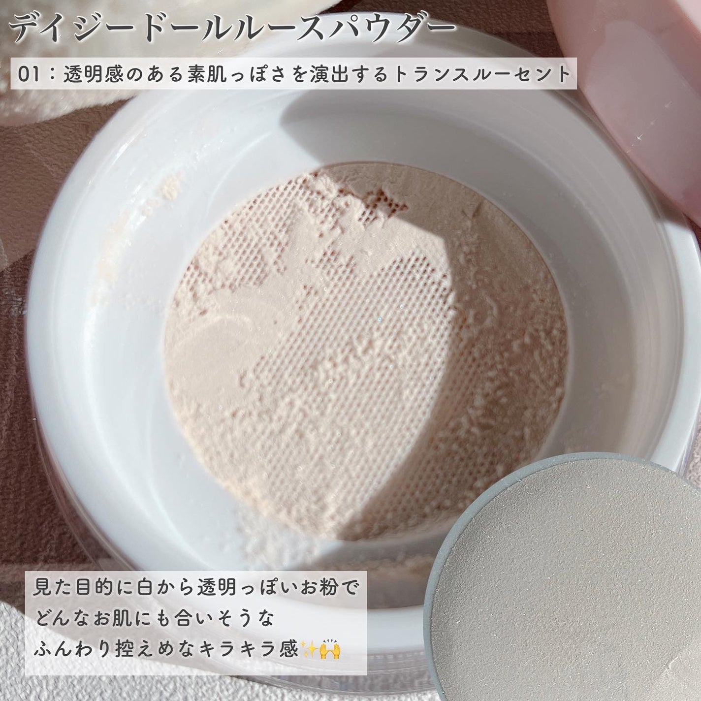 ルース パウダー/DAISY DOLL by MARY QUANT/ルースパウダーを使ったクチコミ(6枚目)