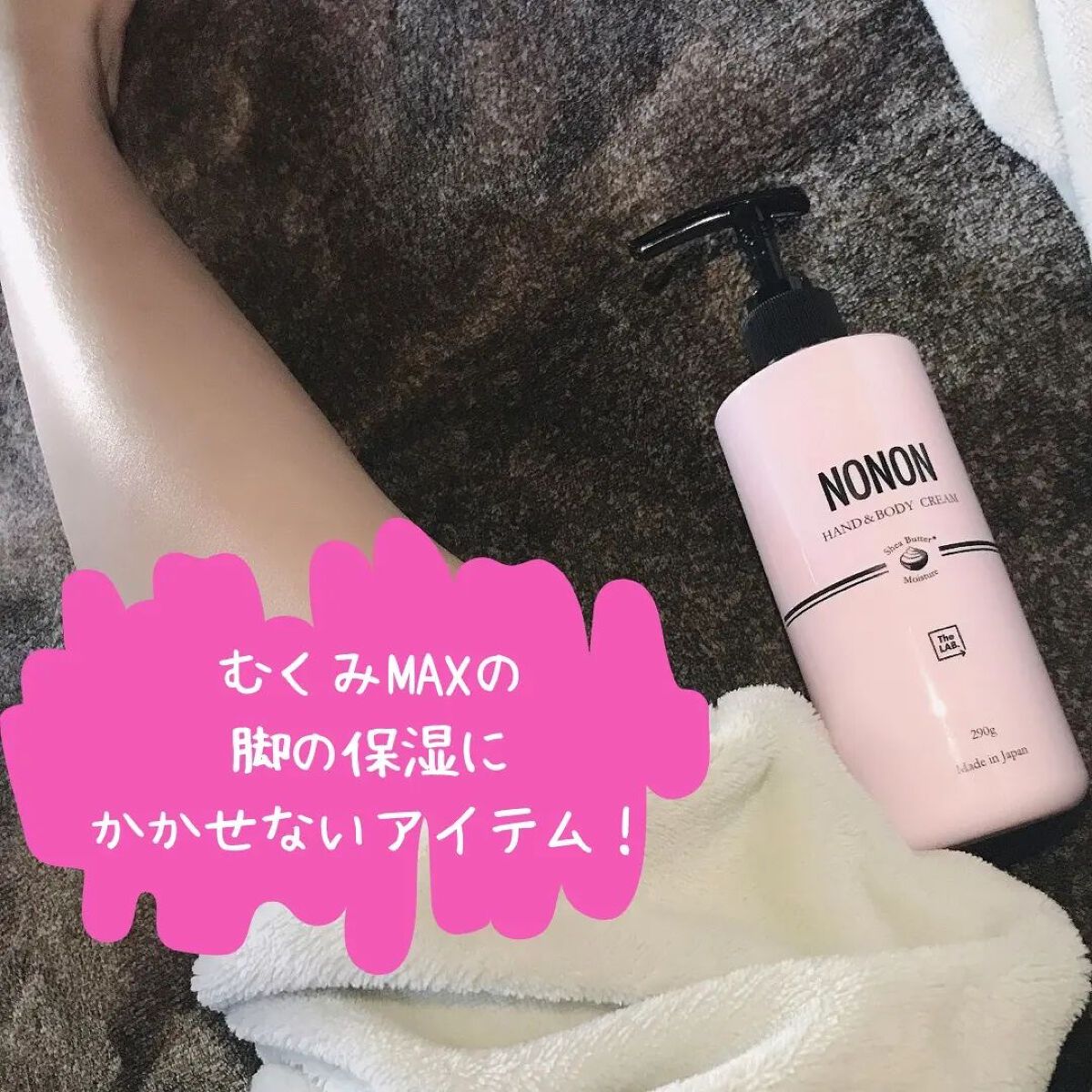 NONONハンド&ボディクリーム/NONON(ノンノン)/ボディクリームを使ったクチコミ（3枚目）