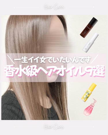 バランスリペアヘアオイル　スムース/hiritu/ヘアオイルを使ったクチコミ（1枚目）