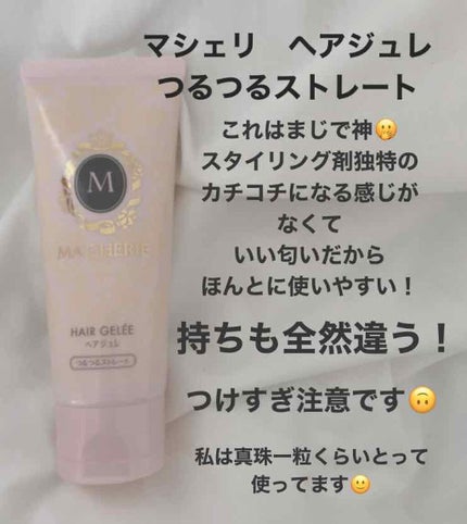 エクストラダメージケア トリートメントウォーター 毛先まで傷んだ髪用/パンテーン/プレスタイリング・寝ぐせ直しを使ったクチコミ(3枚目)