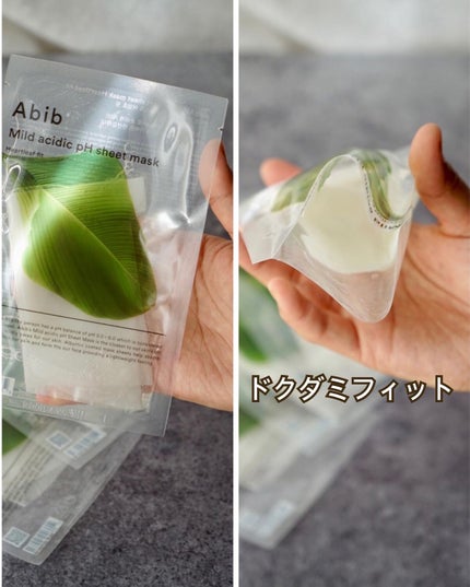 弱酸性pHシートマスク ドクダミフィット/Abib /シートマスク・パックを使ったクチコミ(5枚目)