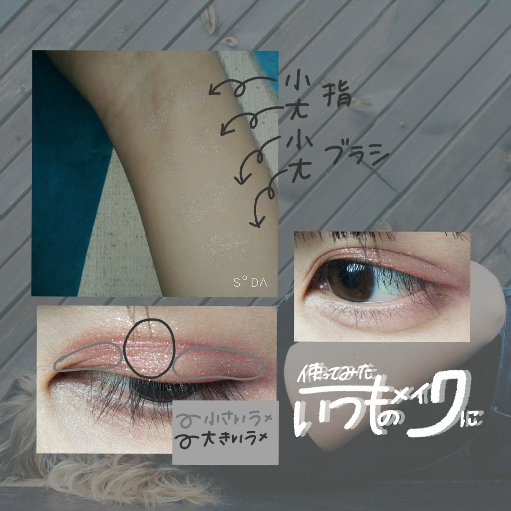 ジュエリーシャドウベール/キャンメイク/アイシャドウパレットを使ったクチコミ(2枚目)