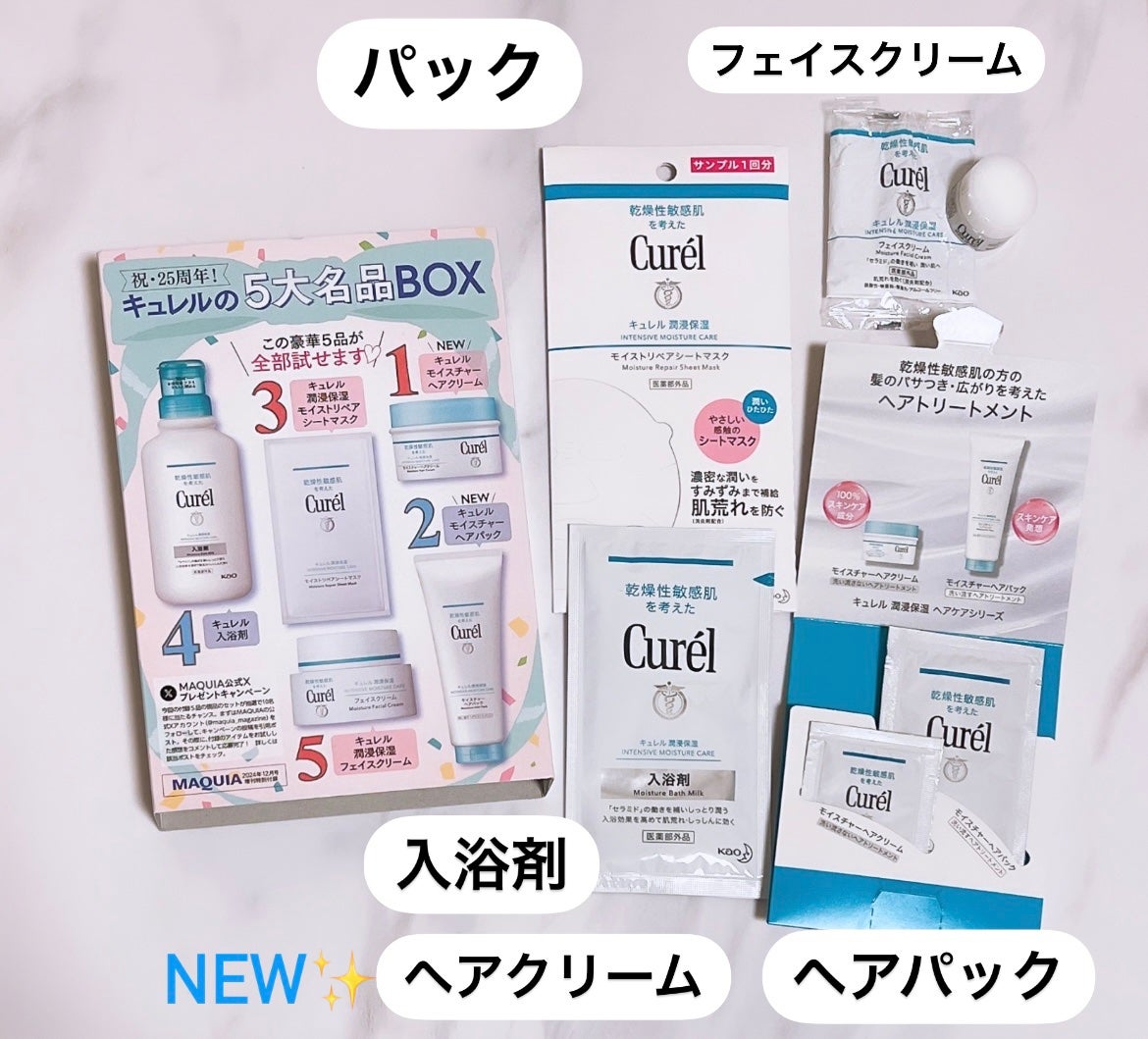 入浴剤/キュレル/保湿系入浴剤を使ったクチコミ(2枚目)