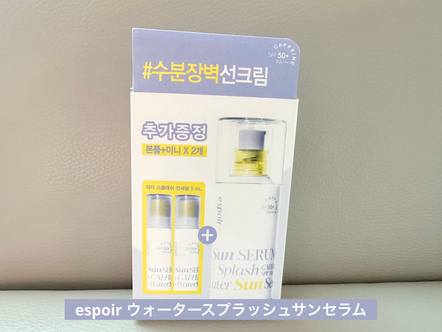 エスポア ウォータースプラッシュサンセラム/espoir/日焼け止めクリームを使ったクチコミ(1枚目)