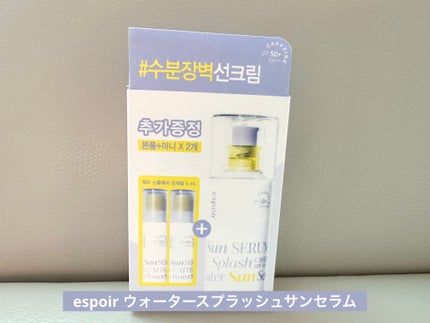 エスポア ウォータースプラッシュサンセラム/espoir/日焼け止めクリームを使ったクチコミ(1枚目)