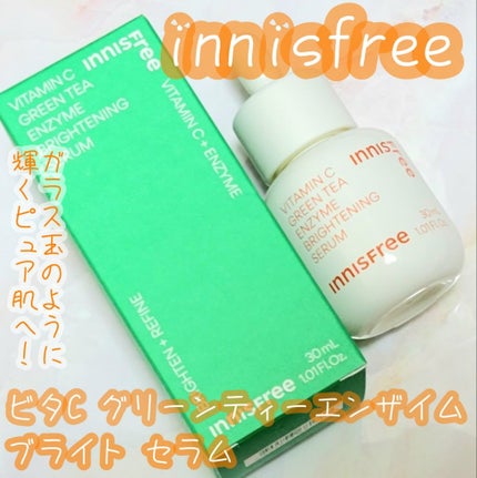 ビタC グリーンティーエンザイム ブライト セラム/innisfree/美容液を使ったクチコミ(1枚目)