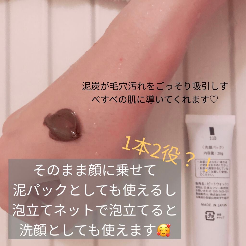PEAT WASH/SARORO/その他洗顔料を使ったクチコミ(3枚目)